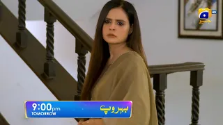 Behroop Episode 34 Promo | Tomorrow at 9:00 PM Only On Har Pal Geo