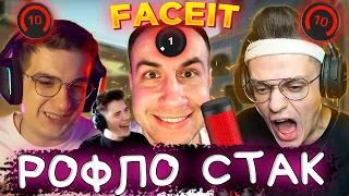 ЭВЕЛОН И БУСТЕР КС ГО С ЛИКСОМ РОФЛО СТАК FACEIT С ШАДОУКЕКОМ | CS GO ЛИКС РОФЛ