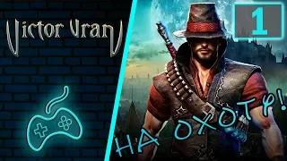 Victor Vran - Прохождение. Хардкор. Часть 1: Начало. Павшая крепость. Городские ворота