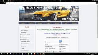 NFS CASH!! ОСТОРОЖНО, ПРОЕКТ НЕ ПЛАТИТ!