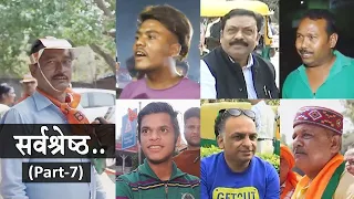 Best of Andhbhakts (part-7) | Andhbhakt funny video | The Mulk