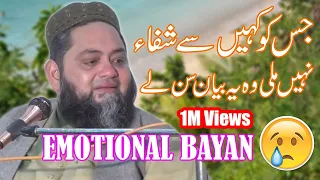 Shifa Kahan Mile Gi Very Emotional Bayan By Molana Abdul Hannan Siddique | New Bayan 2024