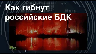 Украинцы выбивают Жаб: Как Россия теряет свои десантные корабли