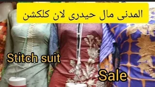 Eid collection ||low budget shopping  lawn stitch suit .Al madni mall Hyderi