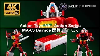 Action Toys Mini-Action Series MA-03 Daimos 闘將 ダイモス Unboxing Q.Review 186