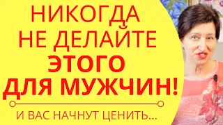 Ценность женщины: Эта роль снижает ценность женщины до нуля и разрушает отношения с мужчиной