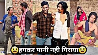 हगकर पानी नही गिराया😃 | Mani Meraj Comedy | Mani Meraj Tik Tok Video | Bhojpuri TikTok Video