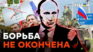 Как Россия ГОДАМИ пытается ЗАХВАТИТЬ ГРУЗИЮ