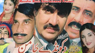 DA KUNDI ZAMAN | Pashto Drama | Ismail Shahid, Rukhsana, Alamzeb Mujahid & Sheno Mama | HD 1080p