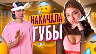 НАКАЧАЛА ГУБЫ👄Леон в шоке🤬пранк над Леном Лиза Найс🔥Liza Nice