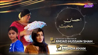 || DRAMA TAMSEEL || TELEFILM EHSAAN E MOHABBAT ||