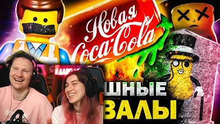 САМЫЕ ПРОВАЛЬНЫЕ РЕКЛАМЫ и ТОВАРЫ НА СВЕТЕ! | РЕАКЦИЯ на Уголок Акра