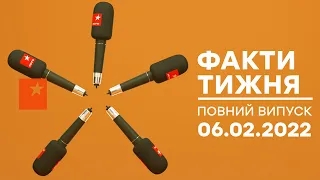 Факти тижня – полный выпуск – 06.02.2022