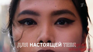 Экранная заставка Первый канал тональный крем "MAYBELLINE". "Федеральная Рекламная Группа"