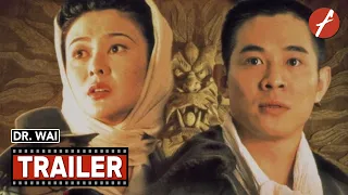 Dr. Wai In “The Scripture With No Words” (1996) 冒險王 - Movie Trailer - Far East Films
