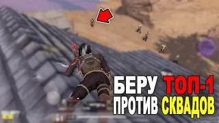 РЕШИЛ ВЕРНУТЬСЯ В КОРОЛЕВСКУЮ БИТВУ и ВЗЯЛ ТОП 1 В СОЛО ПРОТИВ СКВАДОВ В CALL OF DUTY MOBILE!