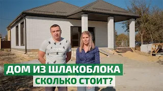 Привет из Ставрополя: обзор одноэтажного дома из шлакоблока, стоящего на ракушечнике // FORUMHOUSE