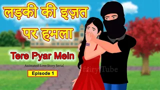 Tere Pyar Mein | Episode 1 | लड़की का प्यार भरा दिल | Emotional Hindi Love Story