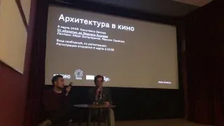 Архитектура в кино. Лекция 4. От «Иронии судьбы» до наших дней