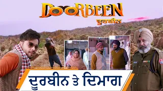 ਦੂਰਬੀਨ ਤੇ ਦਿਮਾਗ | Doorbeen | Ninja | Wamiqa Gabbi | Jass Bajwa | Movie Scene | Ohri Productions