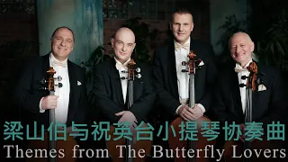 Themes from The Butterfly Lovers' Violin Concerto - 梁山伯与祝英台小提琴协奏曲 - Rastrelli Cello Quartet