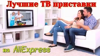 ТОП 5 лучших ТВ приставок на AliExpress 2019