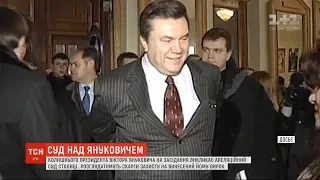 Віктора Януковича на засідання викликає Апеляційний суд столиці