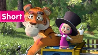 Masha and The Bear - Stripes and Whiskers (Great trick)