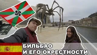 Бильбао и его окрестности / Бискайский мост / Испания #21