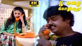 Poo Mazhai Pozhiyuthu | Part - 5 | Vijayakanth | Nadhiya | Suresh | Tamil Full HD Movie