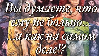 ♠️♥️ЧТО ПРОИСХОДИТ С НИМ СЕЙЧАС ИЗ-ЗА ВАС⁉️ЧТО ОН ОСОЗНАЛ? ЧТО ЯВЛЯЕТСЯ САМЫМ СЛОЖНЫМ ДЛЯ НЕГО?♨️