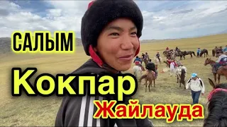 Салым Кокпар Жайлауда! Аманхан ағадан көкпар.