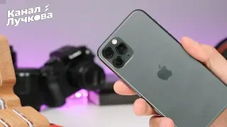 Месяц с iPhone 11 Pro / Не без проблем, НО ВСЕ ЕЩЕ ЛУЧШИЙ