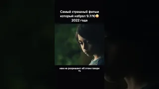 Лучше смотреть ночью, когда никого нет дома 😁 Название фильма: Бойся темноты. 2022г