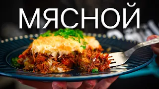 Руки из 3адницы? Все-равно получится! Мясной пирог!