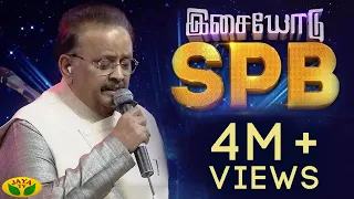 இசையோடு SPB | August 15 Special Show 2019 | Jaya TV