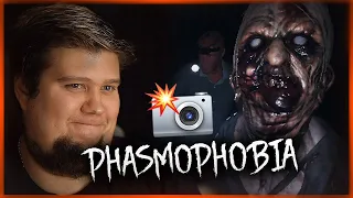 ФАЗМА НА ВЕБКУ! ПРИЗРАКИ ПУГАЮТ НА КАМЕРУ ● PHASMOPHOBIA