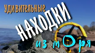 Правильные настройки DEUS2  для моря, принесли много УДИВИТЕЛЬНЫХ находок.