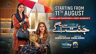 Jannat Se Aagay | Starting from 11th August