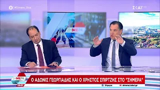 Α. Γεωργιάδης σε Χ. Σπίρτζη: «Είστε οι πράκτορες του Ερντογάν στην Ελλάδα» | Σήμερα | 15/11/2022