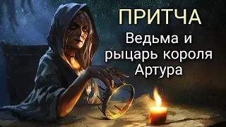 Потрясающая Притча о том, Что на Самом Деле хотят Женщины? Древняя Притча