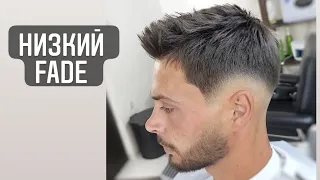 Низкий FADE на торчащих волосах