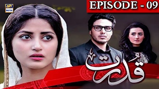 Qudrat Episode 09 - ARY Digital Drama