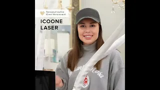Звездный выбор Юлии Михалковой - ICOONE Laser