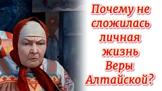 Советские актрисы. Судьба Веры Алтайской.