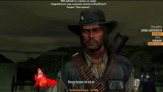 Red Dead Redemption. Хороший, плохой, злой геймпад.