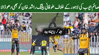 Saim Ayub Batting PSL 2023 - Saim Ayub Amazing No Look Shots vs Rashid Khan Today