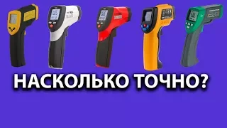 Тест китайского Пирометра! (+обзор)