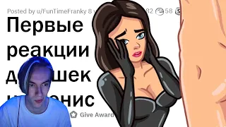 KirMoment смотрит: Девушки ваши ПЕРВЫЕ ЭМОЦИИ при виде СТОЯЧЕГО ПЕНИСА? 🍌