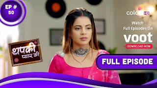 Thapki Pyar Ki S2 | थपकी प्यार की | Episode 50 | 26 November 2021